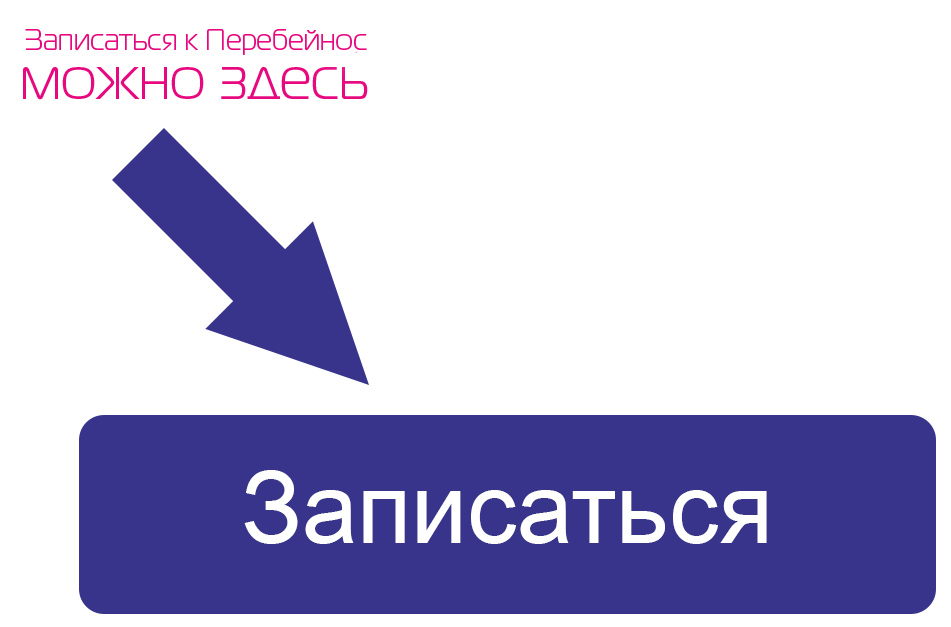 Запись в любое время